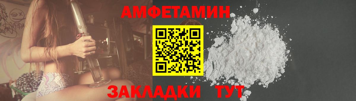 АМФ 97%  Амфетамин  Десногорск  Вход с VPN 