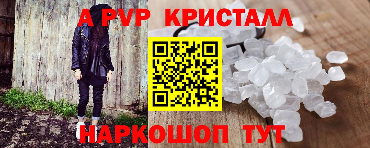 Alpha PVP Соль Десногорск