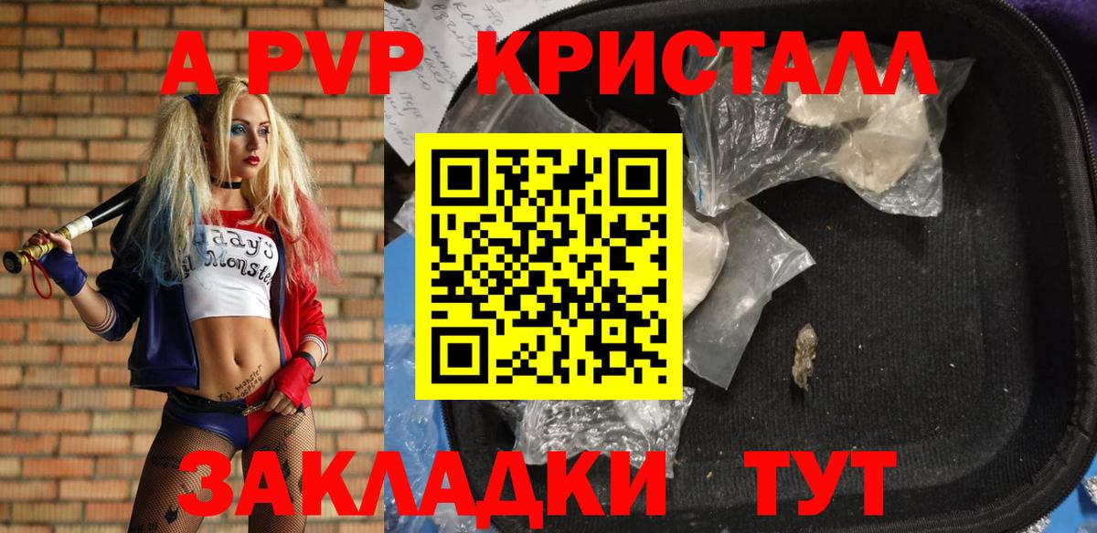 Десногорск  А ПВП кристаллы  наркота  Alfa_PVP СК  Вход с VPN 
