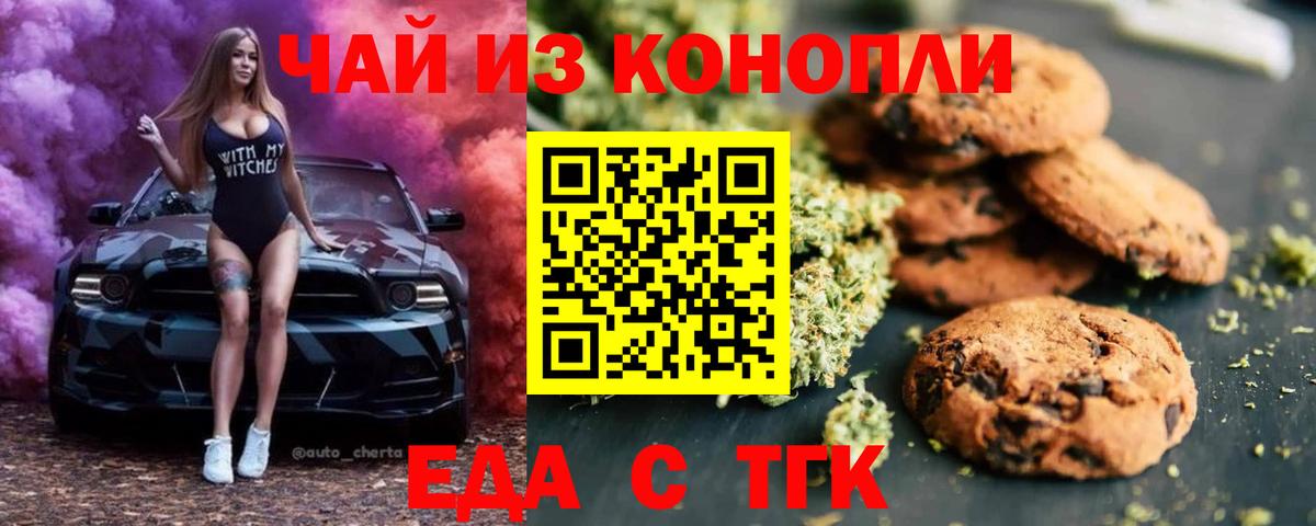 Cannafood марихуана  Вход с VPN  Десногорск 