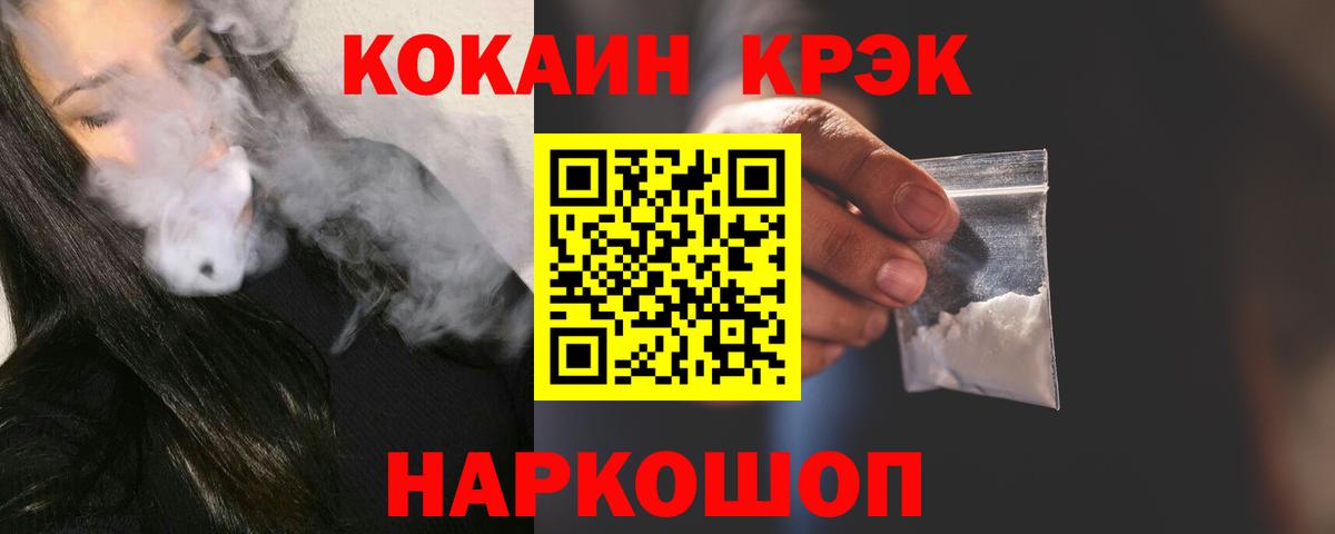 Десногорск  COCAIN Fish Scale  Cocaine VHQ  Вход с VPN 