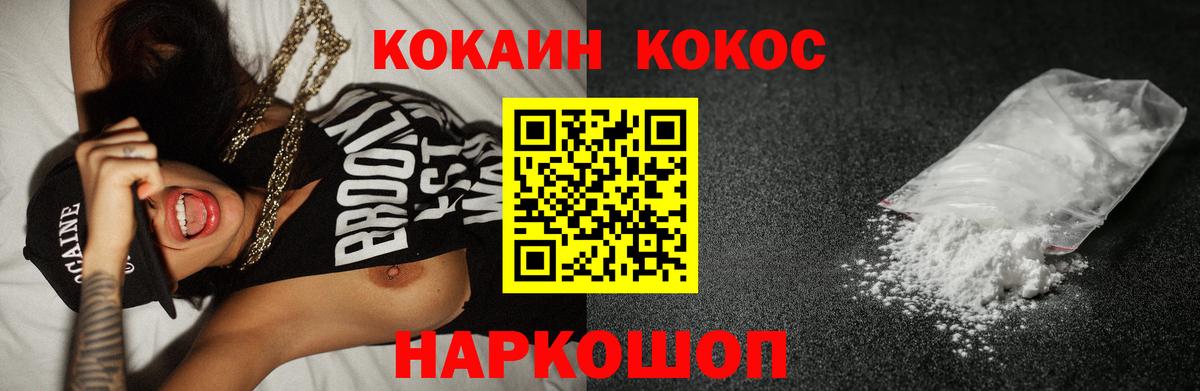 COCAIN 98% Десногорск