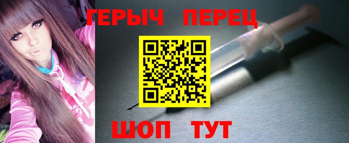 ГЕРОИН гречка  Вход с VPN  Десногорск 