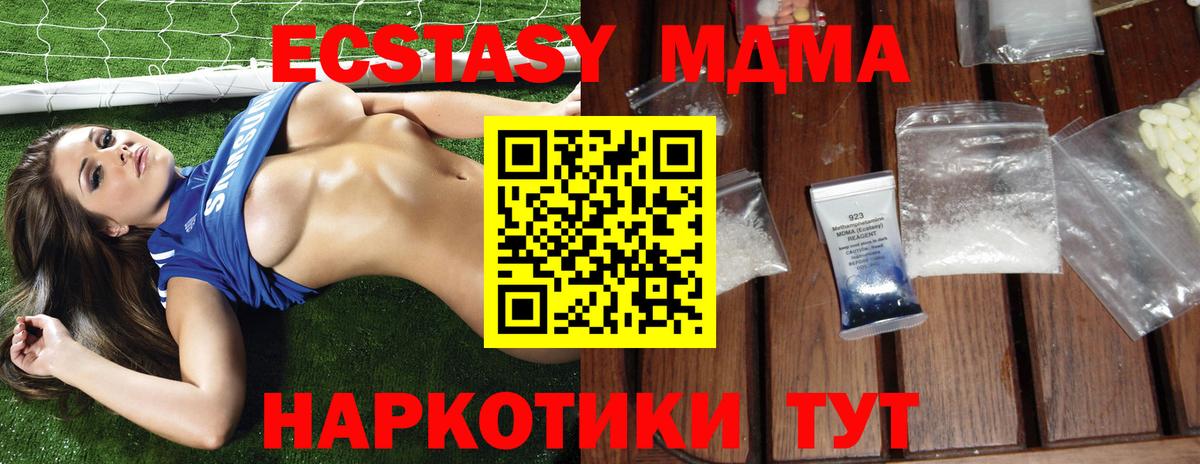 МДМА кристаллы  Вход с VPN  Десногорск 