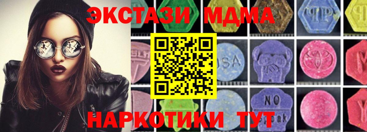 MDMA crystal Десногорск