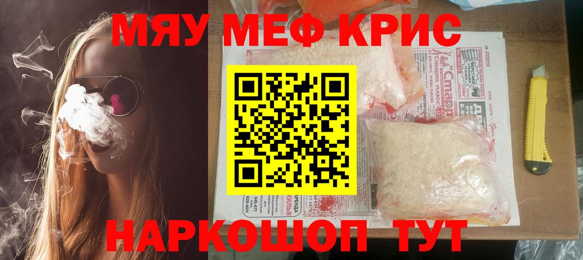 МЕФ 4 MMC  Вход с VPN  Десногорск  Мефедрон  мега ссылки  МЯУ-МЯУ кристаллы 