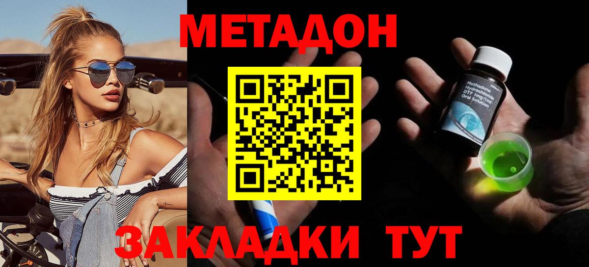 МЕТАДОН белоснежный Десногорск