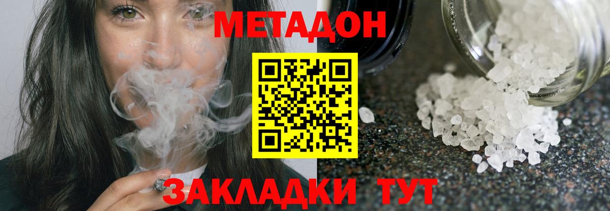 МЕТАМФЕТАМИН Десногорск