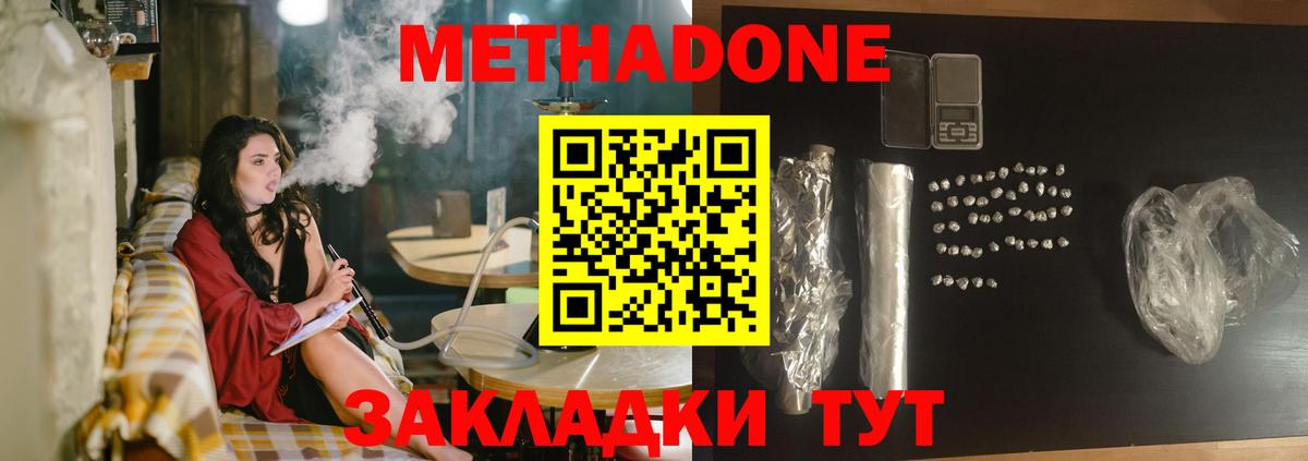 Метадон мёд  Вход с VPN  Метадон мёд  Десногорск 