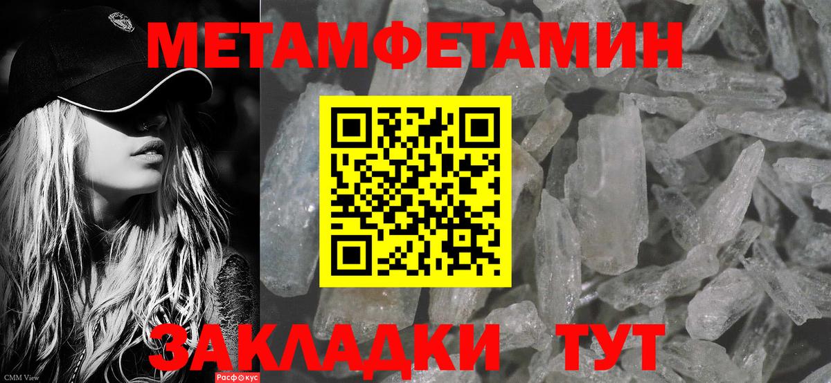 МЕТАМФЕТАМИН пудра  Вход с VPN  Десногорск 