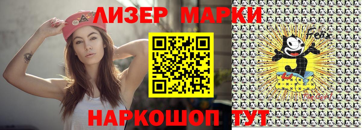 Наркотические марки 1,5мг  Вход с VPN  Десногорск 
