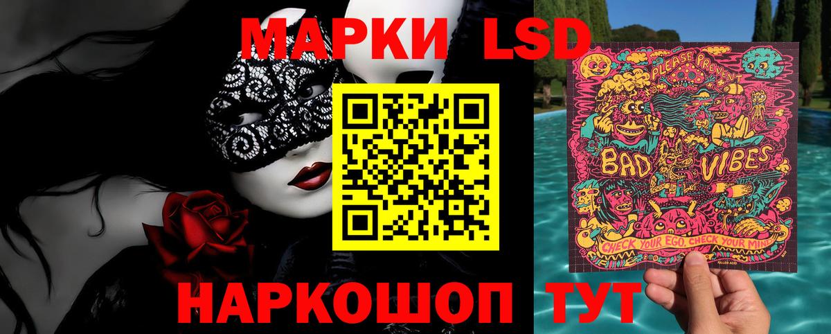 Наркотические марки 1500мкг Десногорск