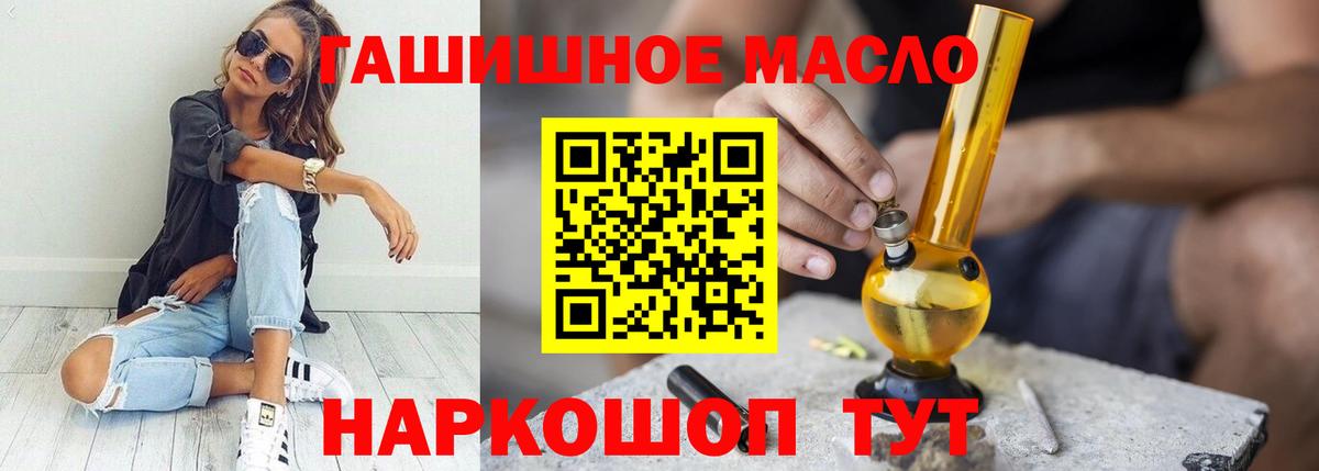 Дистиллят ТГК THC oil  Вход с VPN  Дистиллят ТГК Wax  Десногорск 
